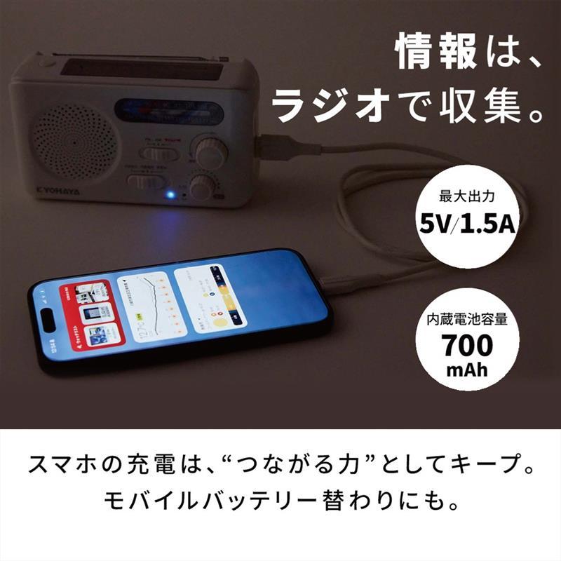 マルチ電池対応 防災ラジオ AM/FMラジオ スマホ充電 LEDライト 