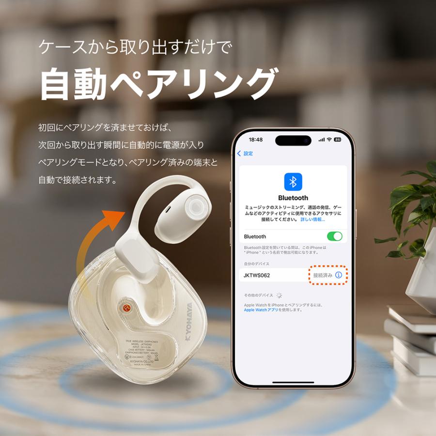 ブルートゥースイヤホン ランニング用 耳掛け型 オープンイヤー長時間