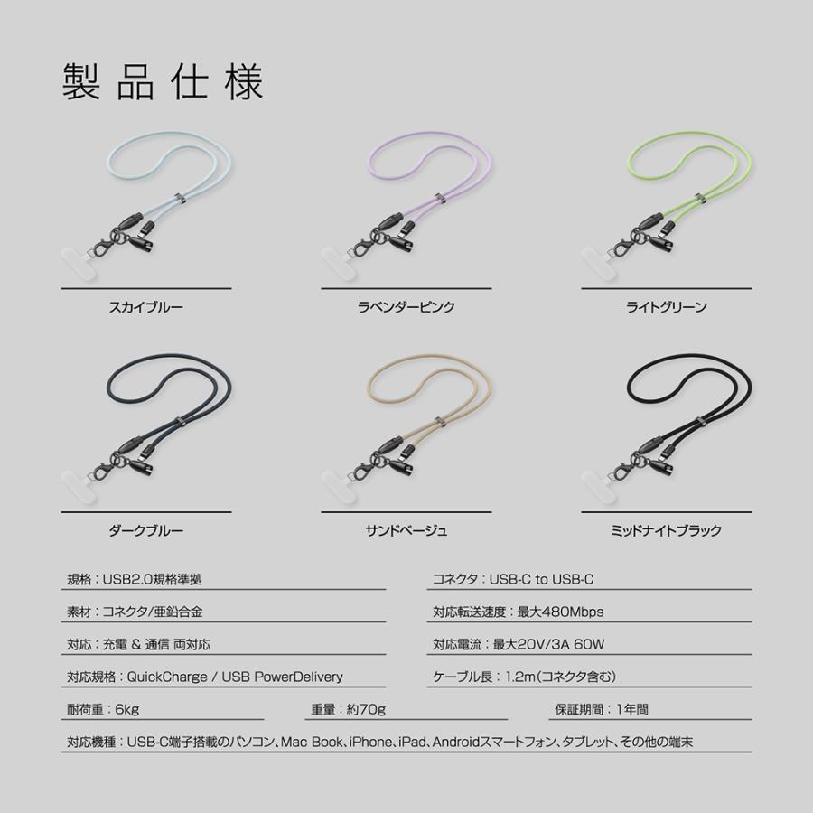 充電できる スマートフォンショルダーストラップ USB Type-C to C ケーブル レディース メンズ くすみカラー PD60W 急速充電 各種対応 USB-C充電ケーブル RTSTR3 | KYOHAYA | 18