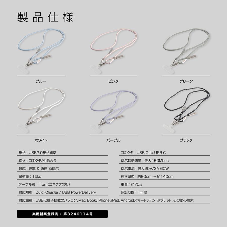 充電できる スマートフォンショルダーストラップ USB Type-C to C ケーブル レディース メンズ くすみカラー 長さ調節可能 80cmから140cm 各種対応 RTSTR | KYOHAYA | 19