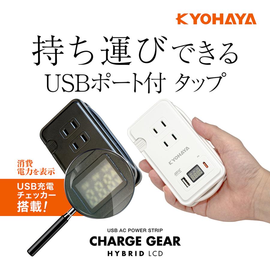 KYOHAYA USB充電器 コンセント タップ 急速 充電器 USB充電 KYOHAYA USB充電器 コンセント タップ 急速 充電器 USB充電