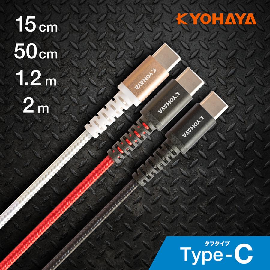 KYOHAYA USB Type-C ケーブル Android スマホ 断線防止 xperia galaxy