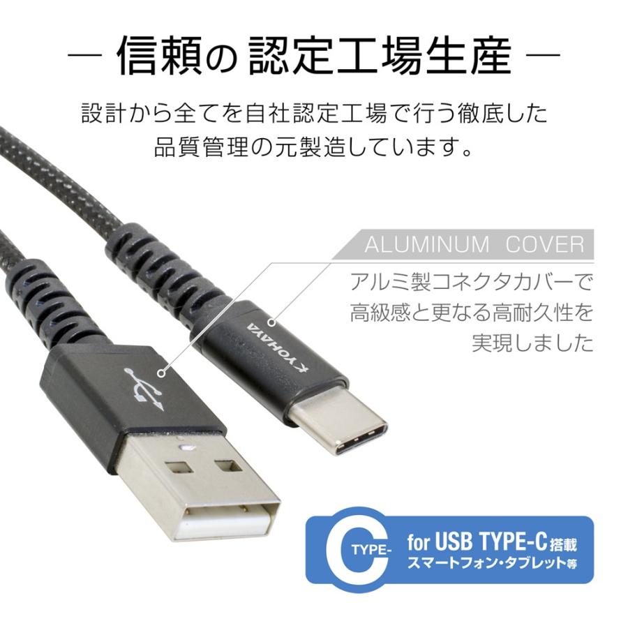 USB Type-C ケーブル Android スマホ 断線防止 xperia galaxy aquos 各種対応 急速充電 15cm / 50cm / 1.2m / 2m 高速データ転送対応 強靭｜kyohaya｜05