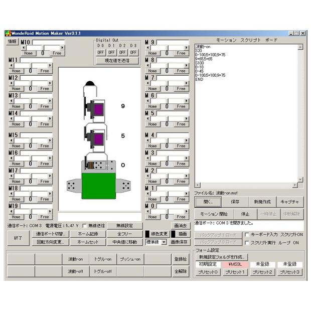 WR-MS3L プチロボMS3L_1