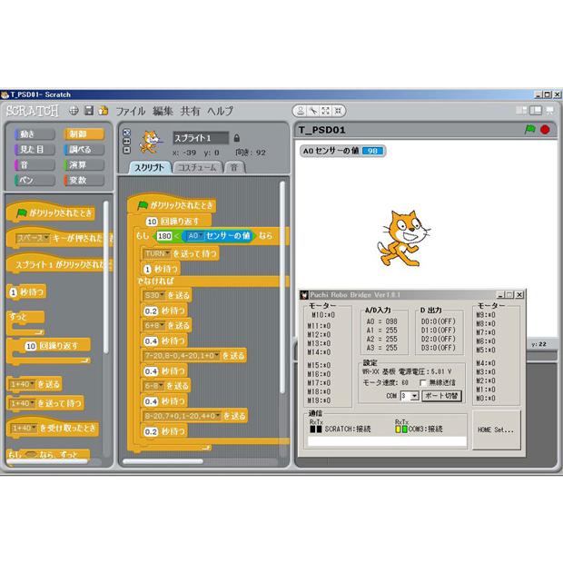 WR-MS3L プチロボMS3L_2