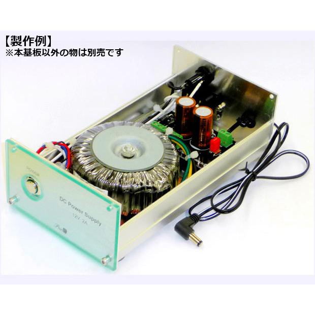 WP-DEN12V DC12V仕様パワーアンプ用 高音質電源基板 完成品 : 共立電子