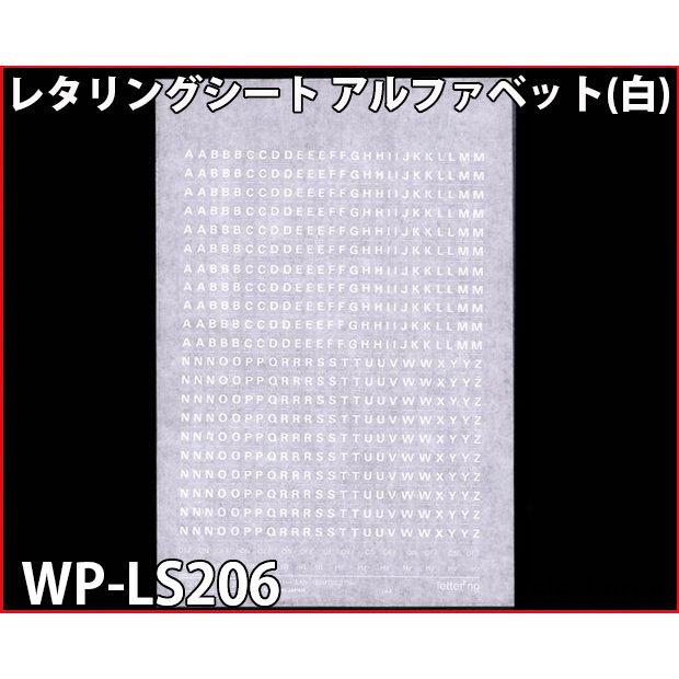 WP-LS206 レタリングシート アルファベット(白) : 共立電子産業 Yahoo
