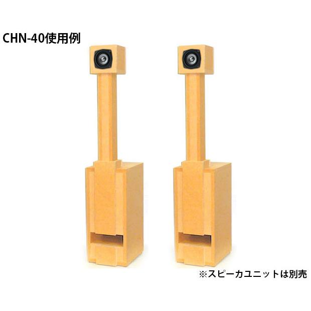 KP-BSP003MARK 鳥形バックロードホーンキット 炭山アキラモデル KP-BSP003MARK 鳥形バックロードホーンキット 炭山アキラモデル