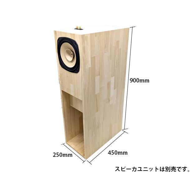 WP-ENFE20 20cm バックロードホーンエンクロージャー組立キット WP-ENFE20 20cm バックロードホーンエンクロージャー組立キット