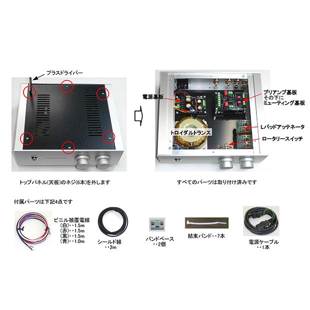 WP-SSPA01 高音質プリアンプ組立キット : 共立電子産業 Yahoo!店