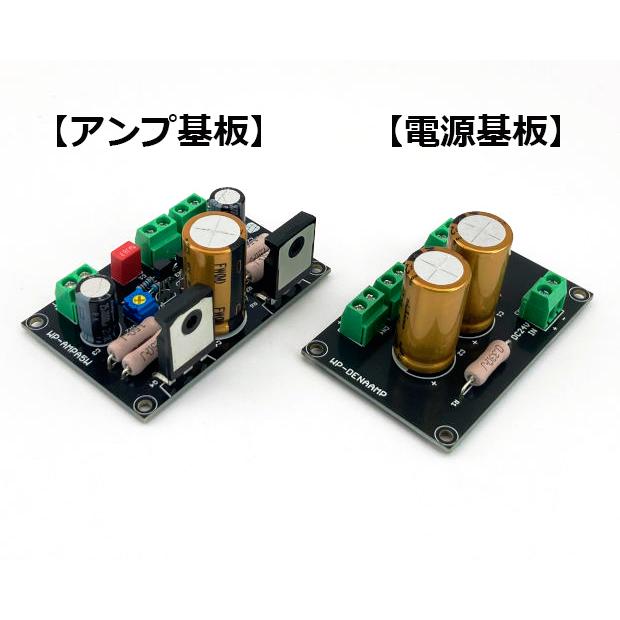 WP-AAMP8W-SET MOS-FET A級動作パワーアンプ基板完成品セット : 共立