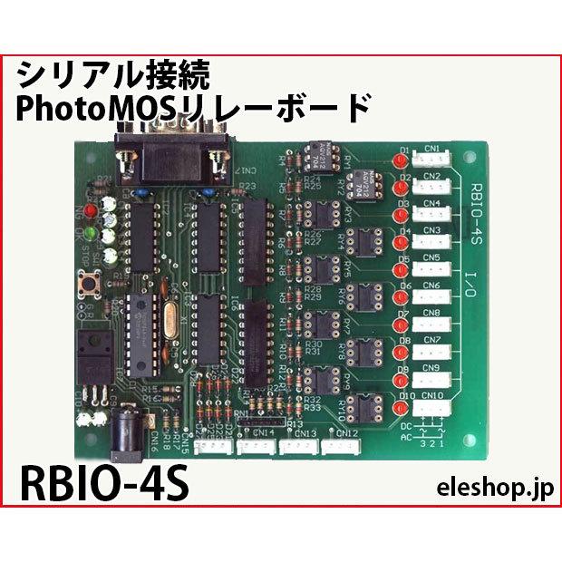 RBIO-4S シリアル接続MOSFETリレーボード