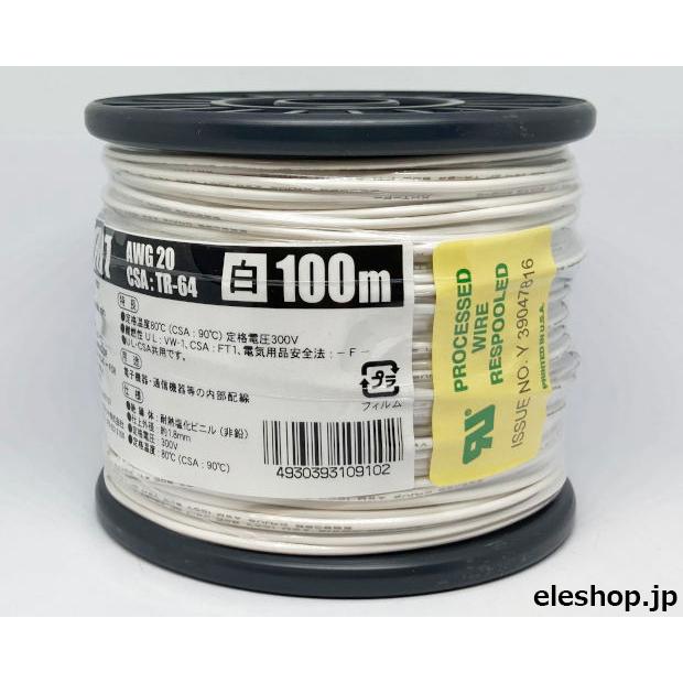 協和ハーモネット UL1007 AWG18 耐熱ビニル絶縁電線 リール巻 50m 黄