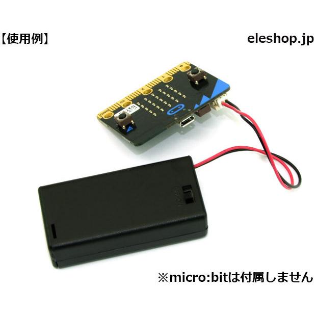 311-635 micro:bit用スイッチ付電池ケース 単3×2本 PHコネクタ2P