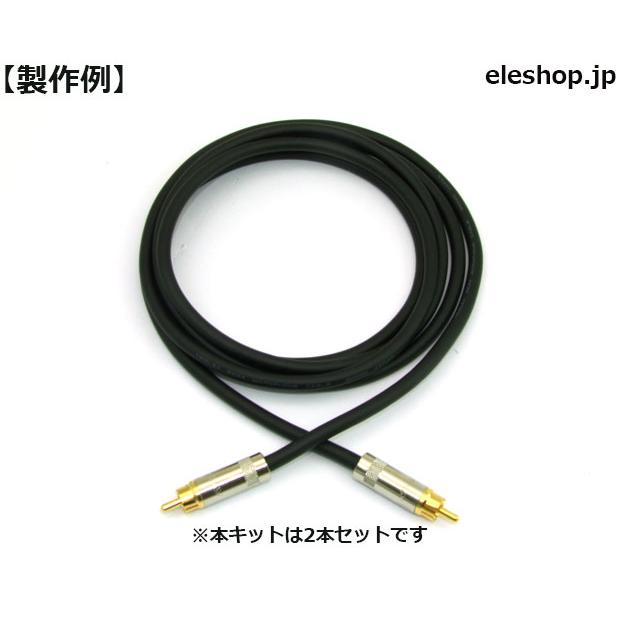 RCA352G-2534 RCAケーブル自作キットA : 共立電子産業 Yahoo!店 - 通販