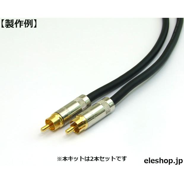 Rca ケーブル自作シールド処理, 二股ケーブルで左右 2 本の Rca ケーブルに分岐 – QOPCOL