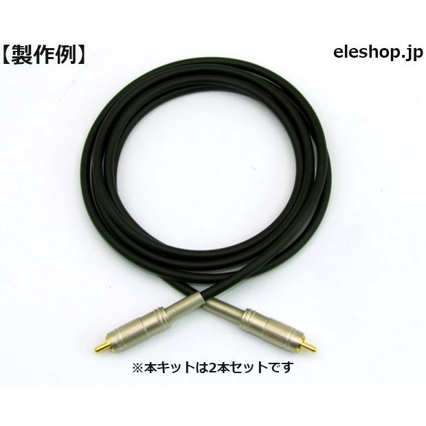 RCAF09-GS6 RCAケーブル自作キットD : 共立電子産業 Yahoo!店 - 通販