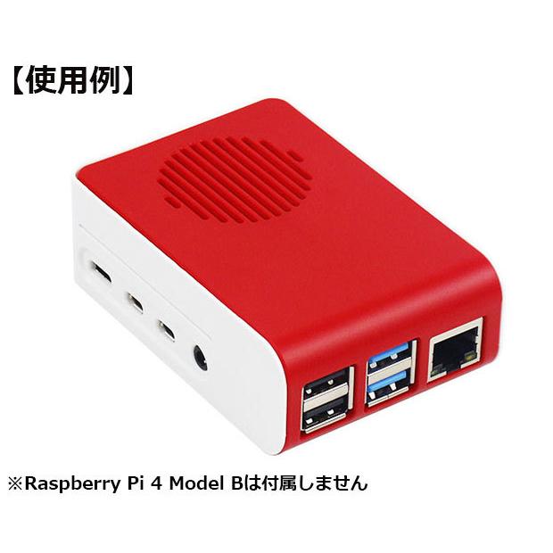RPI4-LEDR/W Raspberry Pi 4用 LEDファン付きABSケース 赤/白 : 共立