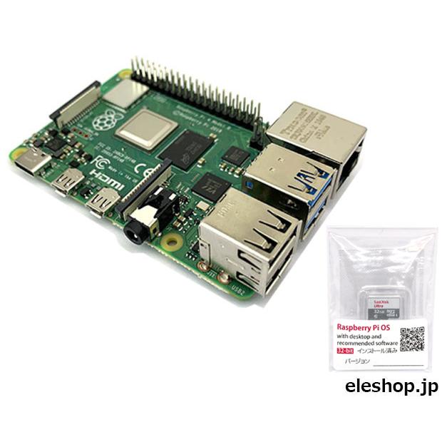 RASPi4-SDST8GB シングルボードコンピュータ ラズベリーパイ4 モデルB 8GB / Raspberry Pi OS インストール済みSD付(Ver.2021-05-07)