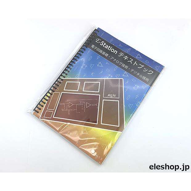 E-Station n-style E-Station n-style 電気・電子実験室(黒色)