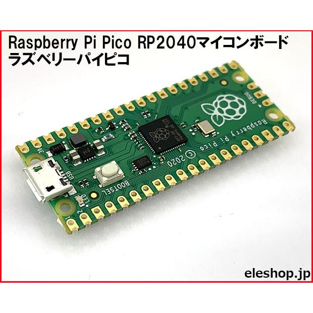 Raspberry Pi Pico RP2040マイコンボード ラズベリーパイピコ｜kyohritsu