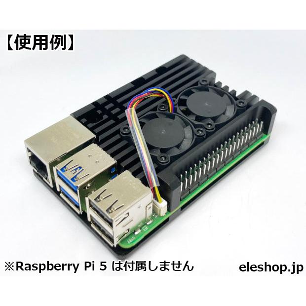RPI5-DFHC Raspberry Pi 5用 デュアルファン付 アルミニウム合金冷却