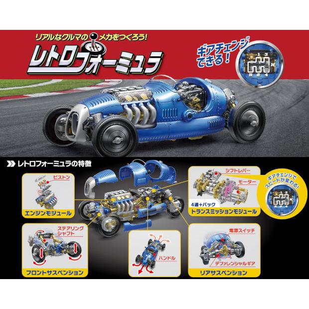 MR-9137 レトロフォーミュラ : 共立電子産業 Yahoo!店 - 通販 - Yahoo