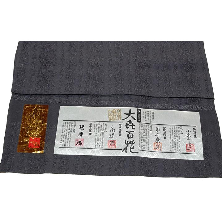 訪問着 新品 正絹 十日町 青柳謹製 大喜百花 純国産 細やかな刺繍 絞り花染め 逸品 最高級品 フォーマル 袷 結婚式 入学式 卒業式 未仕立て 仮絵羽 礼装 着物の画像