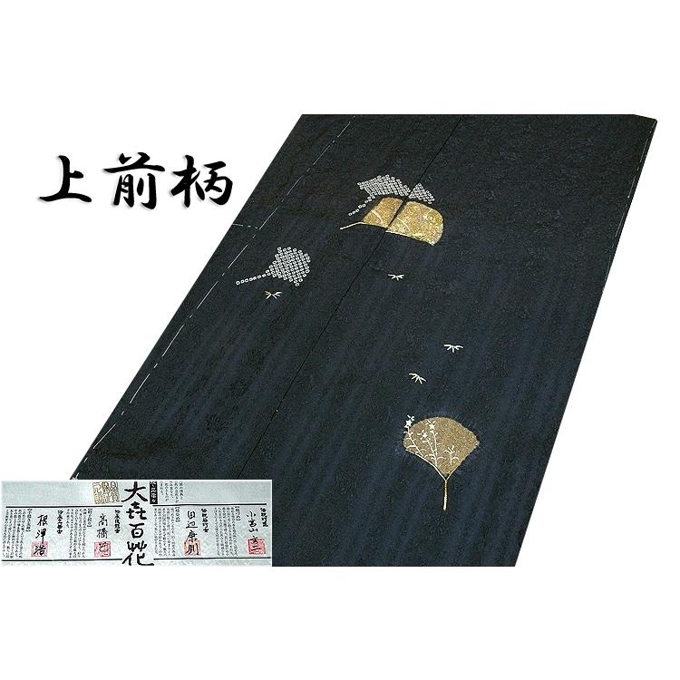 訪問着 新品 正絹 十日町 青柳謹製 大喜百花 純国産 細やかな刺繍 絞り花染め 逸品 最高級品 フォーマル 袷 結婚式 入学式 卒業式 未仕立て 仮絵羽 礼装 着物の画像
