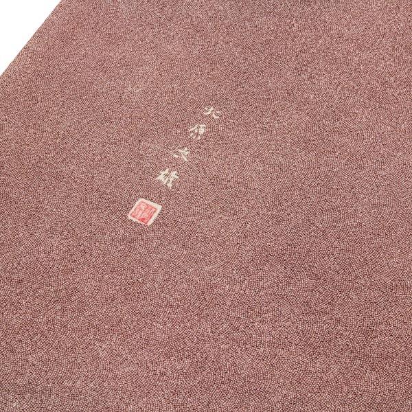 秘蔵極型小紋」 鮫小紋 北原文雄作 落款入り 浜ちりめん使用 正絹 反物