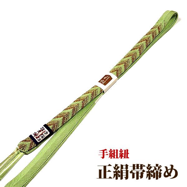 帯揚げ帯締めセット 正絹 新品 総絞り 訳あり 帯揚げ 手組紐 平組