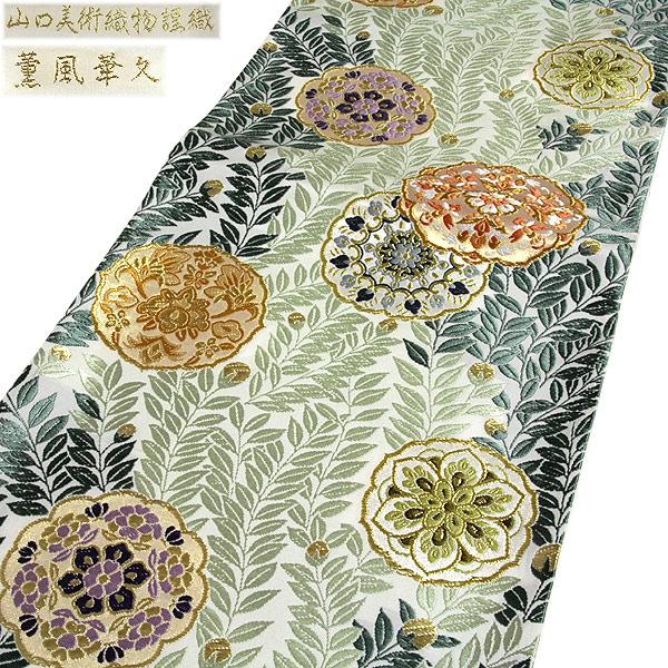 専用帯3559 ●山口美術織物謹織 春秋尽くし文 高級 正絹 唐織 六通 袋帯 帯3559 ○山口美術織物謹織 春秋尽くし文 高級 正絹 唐織 六通