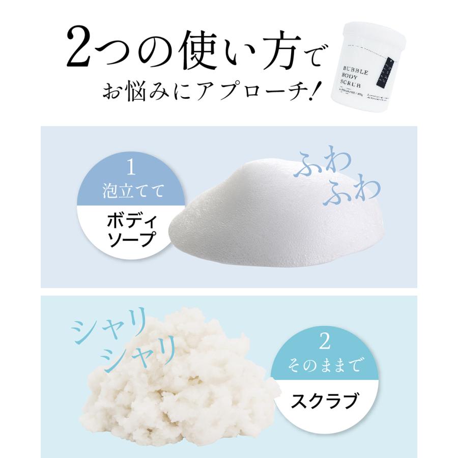 【まとめ買い10点】body first (ボディファースト) 薬用ボディソープ＆スクラブ [deodorant bubble body scrub] ボディケア 福袋 日本製｜kyokusenbi｜08