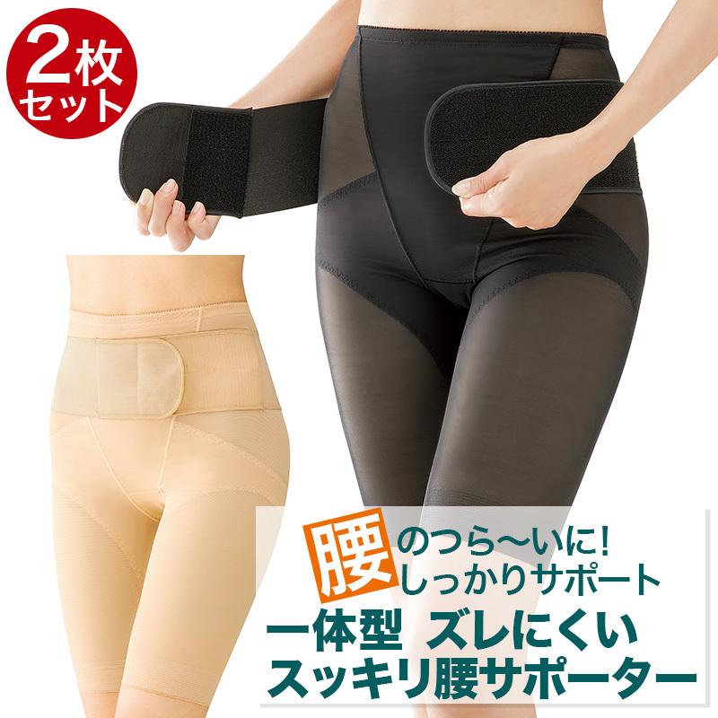一体型 ズレにくいスッキリ腰サポーター 2枚組 ベルト ガードル 骨盤補整 産後 骨盤 骨盤ベルト ヒップアップ サポート 腰 安定 Bwld Md 01 Set 曲線美 補正下着ショップ 通販 Yahoo ショッピング