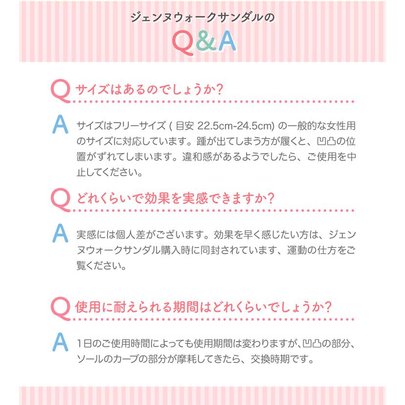 タカラジェンヌ・初嶺磨代プロデュース「ジェンヌウォークサンダル」 正規代理店 送料無料 自宅 簡単 ジェンヌプロポーション ダイエット サポート 美脚｜kyokusenbi｜19