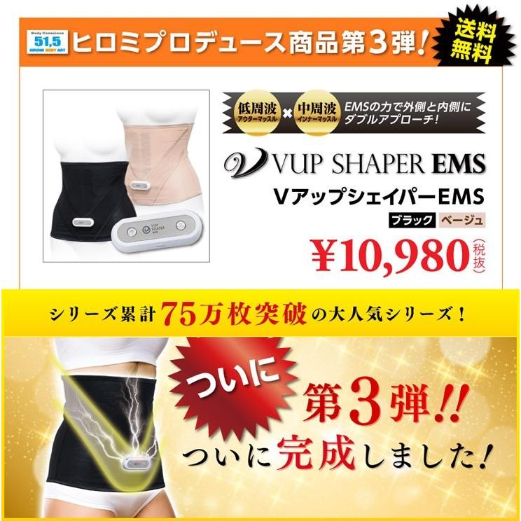 Vアップシェイパーems ヒロミ プロデュース 男女兼用 加圧 着圧 ダイエット テレビショッピング 放映 ひろみ メーカー公式 Bwld Vups Ems 曲線美 補正下着ショップ 通販 Yahoo ショッピング