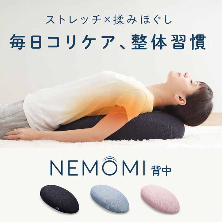 マッサージャー NEMOMI背中　肩甲骨 寝ながら 電動マッサージ器 管理医療機器 ストレッチ 指圧 ツボ押し ほぐし 揉む もみ玉