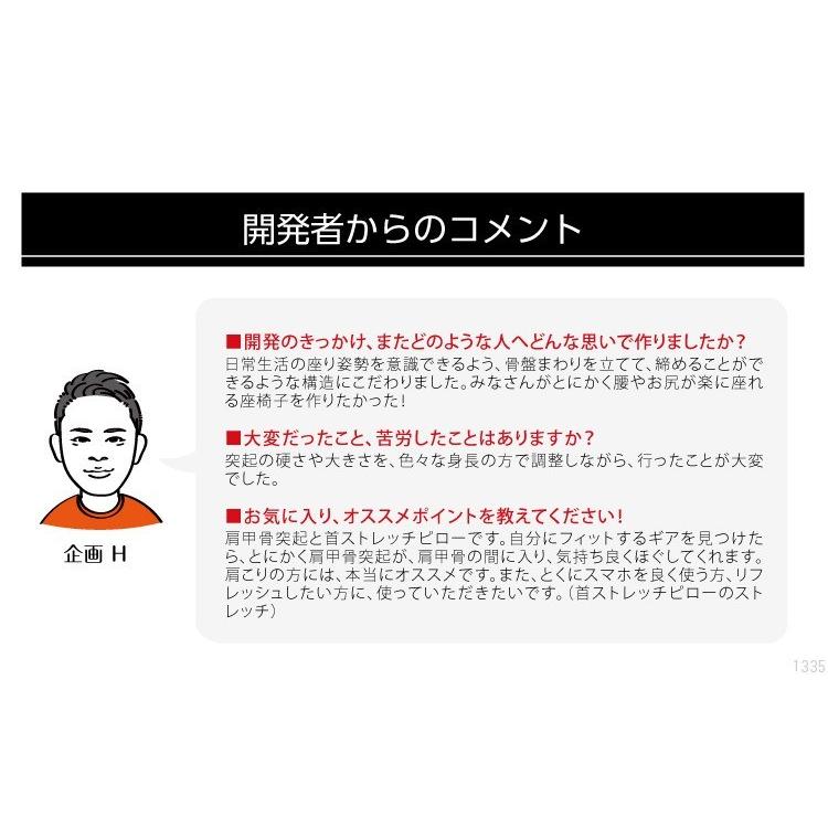 超特盛ミラクルプライス 肩・首スッキリ座椅子 HOGUURE 座椅子 高座椅子 骨盤姿勢 ケア座椅子 サポート 肩こり 腰痛 猫背 姿勢 いす イス ストレッチグッズ 健康グッズ 在宅ワーク 【G1742399587】(9295円)