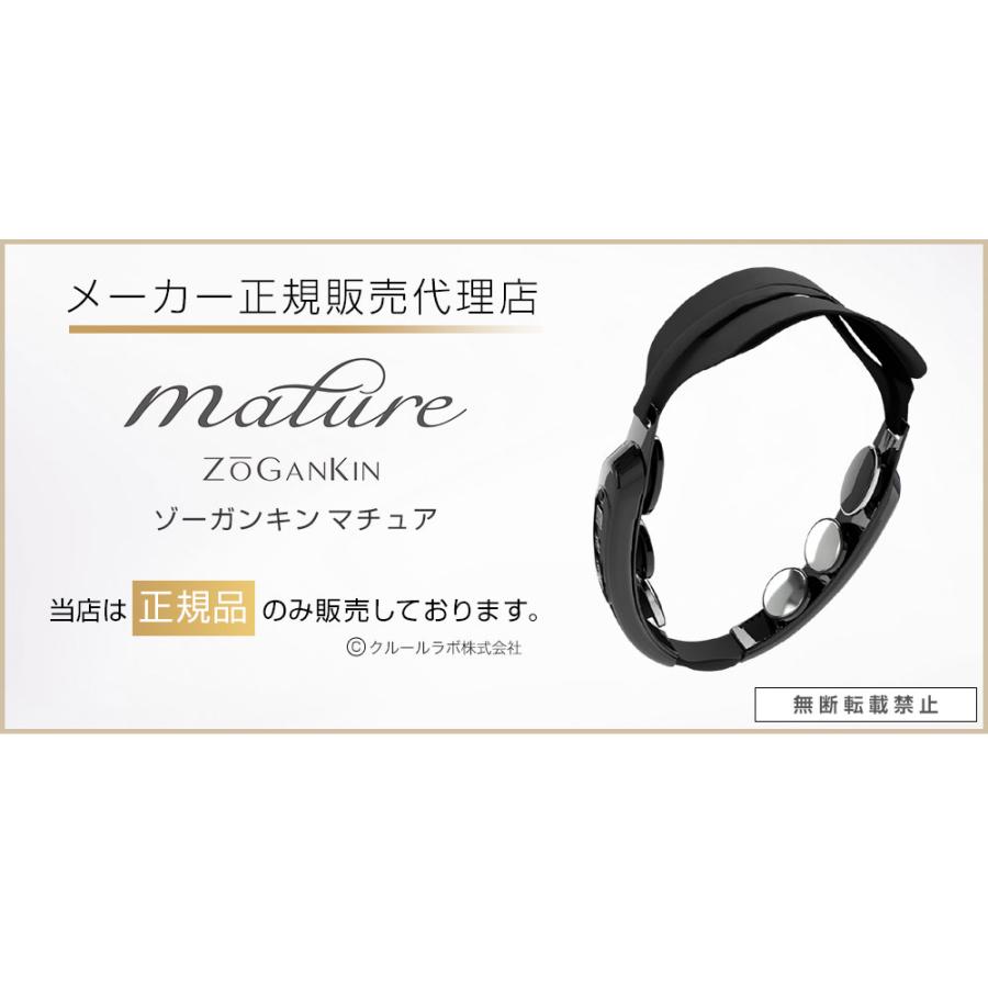 ZOGANKIN MATURE ゾーガンキン マチュア 着けるだけ 表情筋