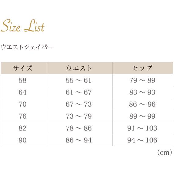 【2026年1月8日以降の発送予定】 エルローズ ディヴァージュ ウエストシェイパー 補正下着 矯正 肋骨 コルセット ダイエット くびれ ニッパー ベルト 引き締め ドレス 【F3035279951】(16192円)