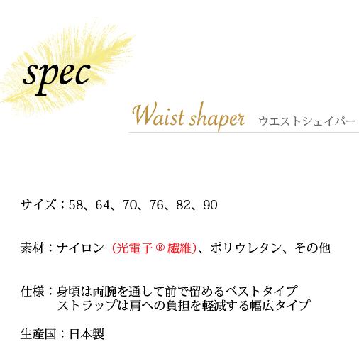 【2026年1月8日以降の発送予定】 エルローズ ディヴァージュ ウエストシェイパー 補正下着 矯正 肋骨 コルセット ダイエット くびれ ニッパー ベルト 引き締め ドレス 【F3035279951】(16192円)