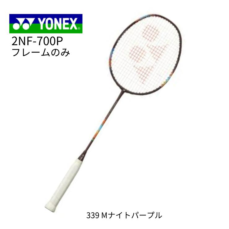 YONEX ヨネックス バドミントン ラケット ナノフレア700プロ
