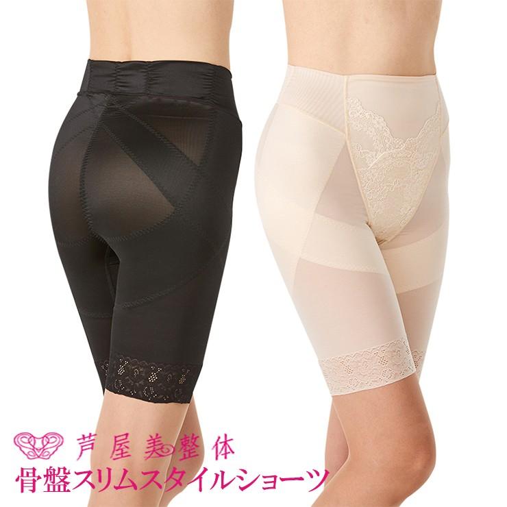 芦屋美整体 骨盤スリムスタイルショーツ 年モデル 骨盤スッキリショーツ ガードル 骨盤補正 産後 40代 お腹引き締め Kony 58 曲線美 補正下着ショップ 通販 Yahoo ショッピング
