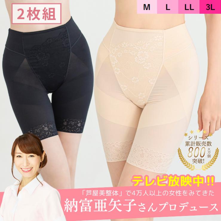 芦屋美整体 シームレス骨盤スリムショーツ 2枚組 ガードル 芦屋美整体 シームレス骨盤スリムショーツ 2枚組 ガードル