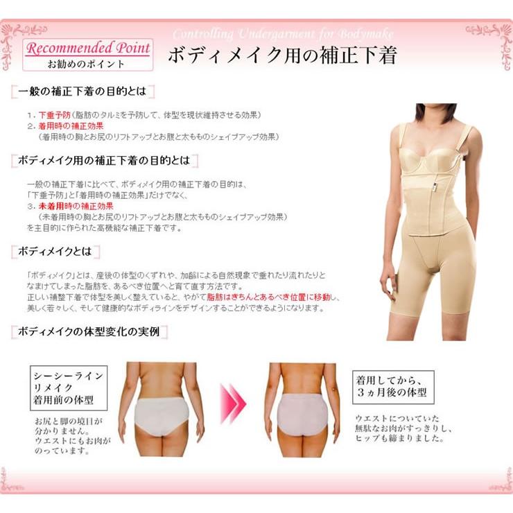ラピアンズリメイクファンデーションC.C.ラインウェストニッパー