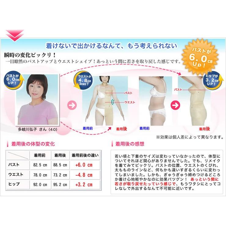 ラピアンズリメイクファンデーションC.C.ライン　ウェストニッパー ラピアンズリメイクファンデーションC.C.ラインウェストニッパー