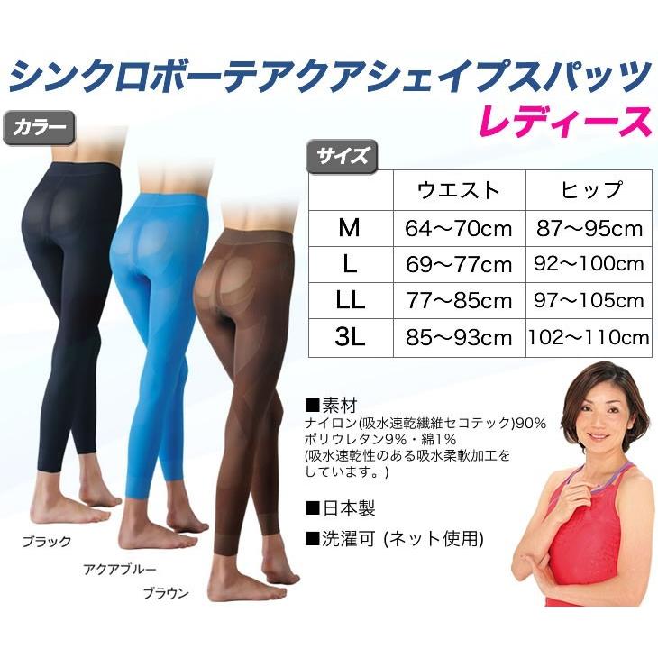 シンクロボーテ アクアシェイプスパッツ レディース 2枚組 カイモノラボ 買いテキ 通販ツウ じゅん散歩 メーカー公式商品 Mediab 51 Set 曲線美 補正下着ショップ 通販 Yahoo ショッピング