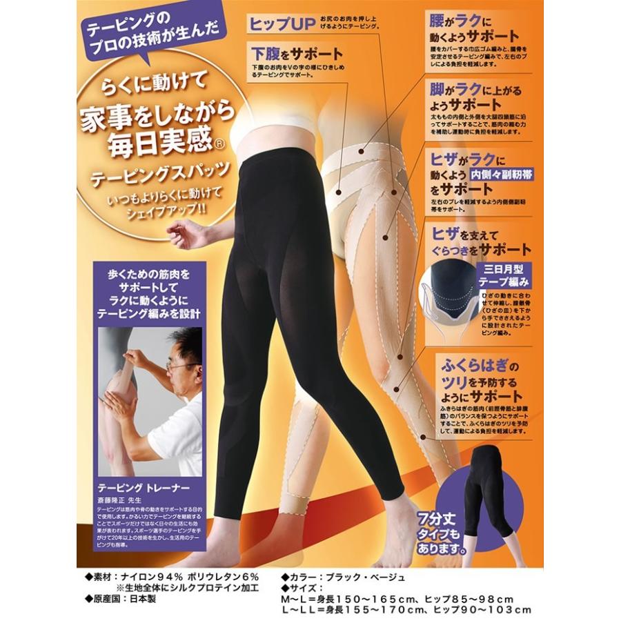 高質で安価 グングンウォークテーピング スパッツ 10分丈 単品 斎藤先生 歩行サポート 足腰 シェイプ 腰痛 インナー ボトム 健康 メーカー公式 Cisama Sc Gov Br