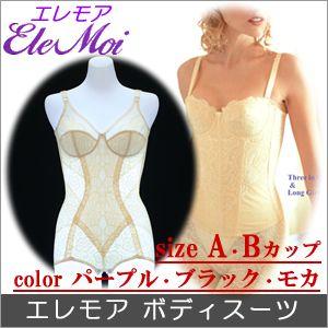 エレモア ボディスーツ パープル ブラック モカ サイズ A Bカップ 補正 補整 矯正 美ボディ シェイプ レース Checkgia247 Com
