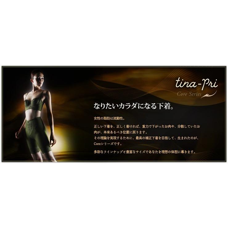 tina-pri フルカップロングブラジャー 矯正下着 ティナプリ コア 3/4カップ ブラジャー 補正下着 補整下着 補整